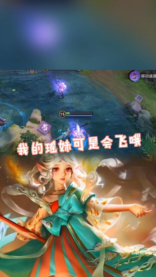 会飞的瑶妹#王者荣耀 #荣耀萤火计划