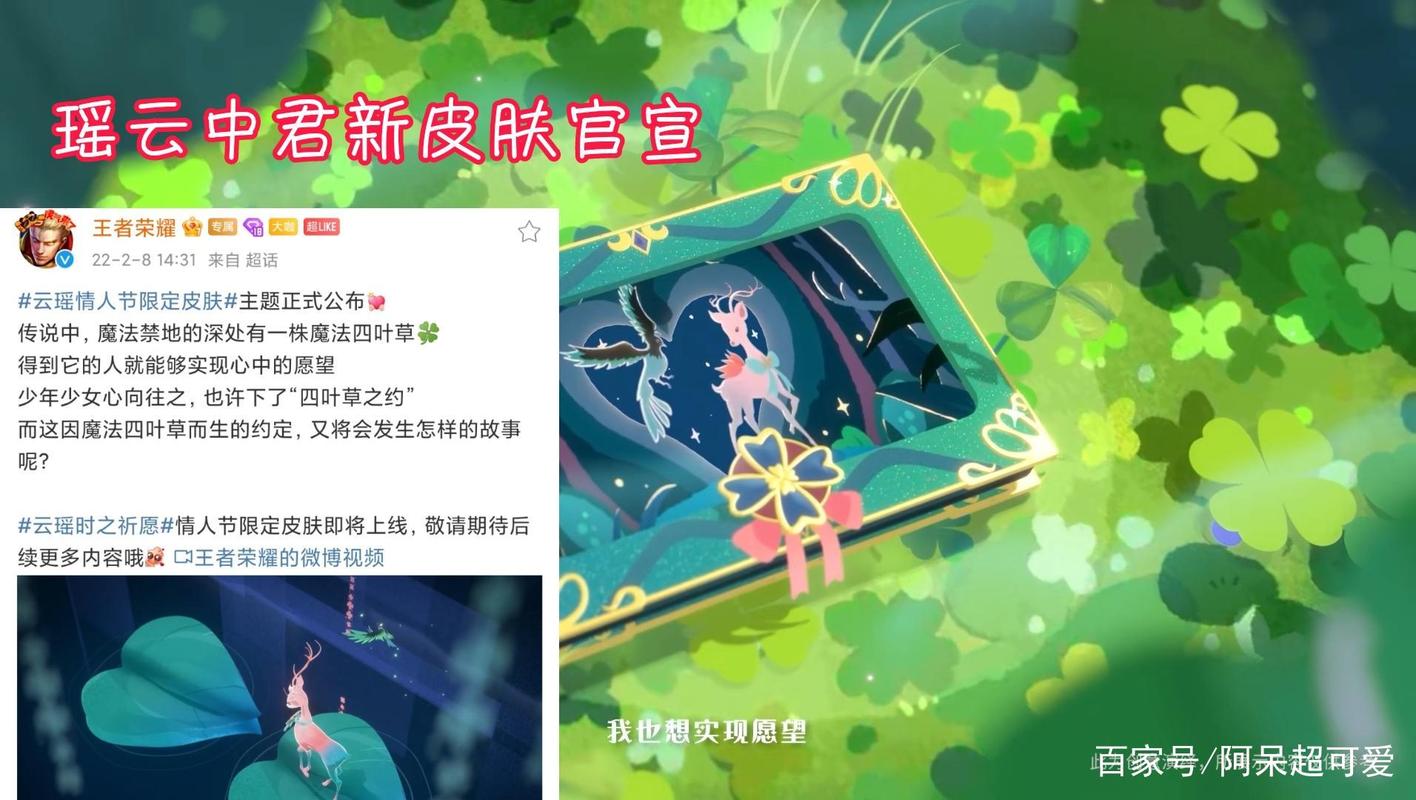 瑶新皮肤官宣,会飞的彩色神鹿来了,准备好1999点券