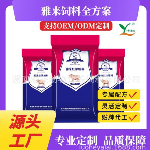 雅来按需定制产品贴牌代工畜禽饲料源头工厂添加剂经销商高效营养
