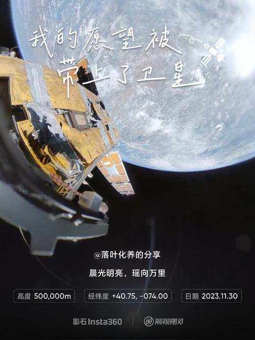 想瑶姐的心,飞到了太空