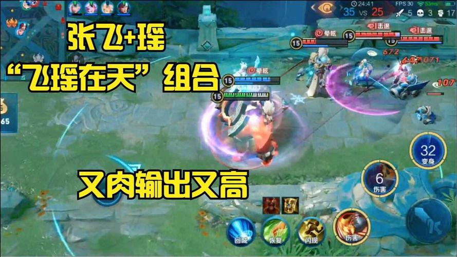 "飞瑶在天"来了,猛张飞骑上法装瑶,这组合后期无解!