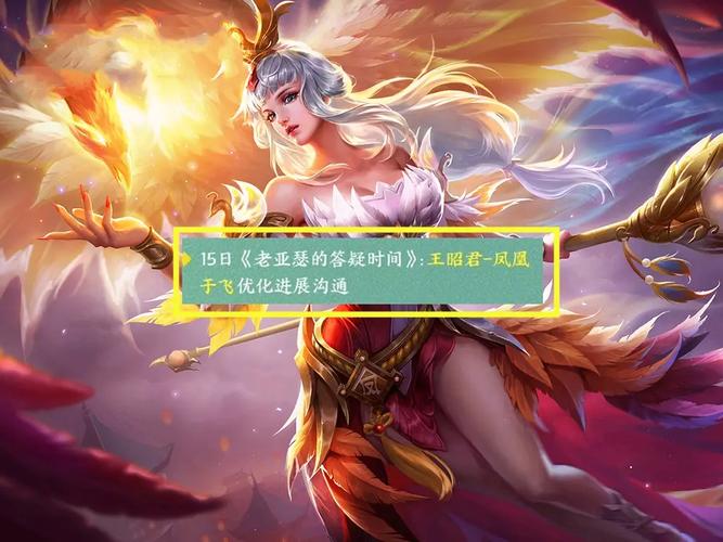 8号充值返利突袭,仲夏夜优化太美,瑶金色传说来袭,凤凰于飞有望返场?